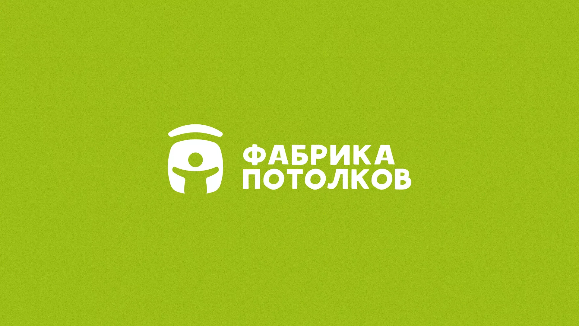 Разработка логотипа для производства натяжных потолков в Суровикино